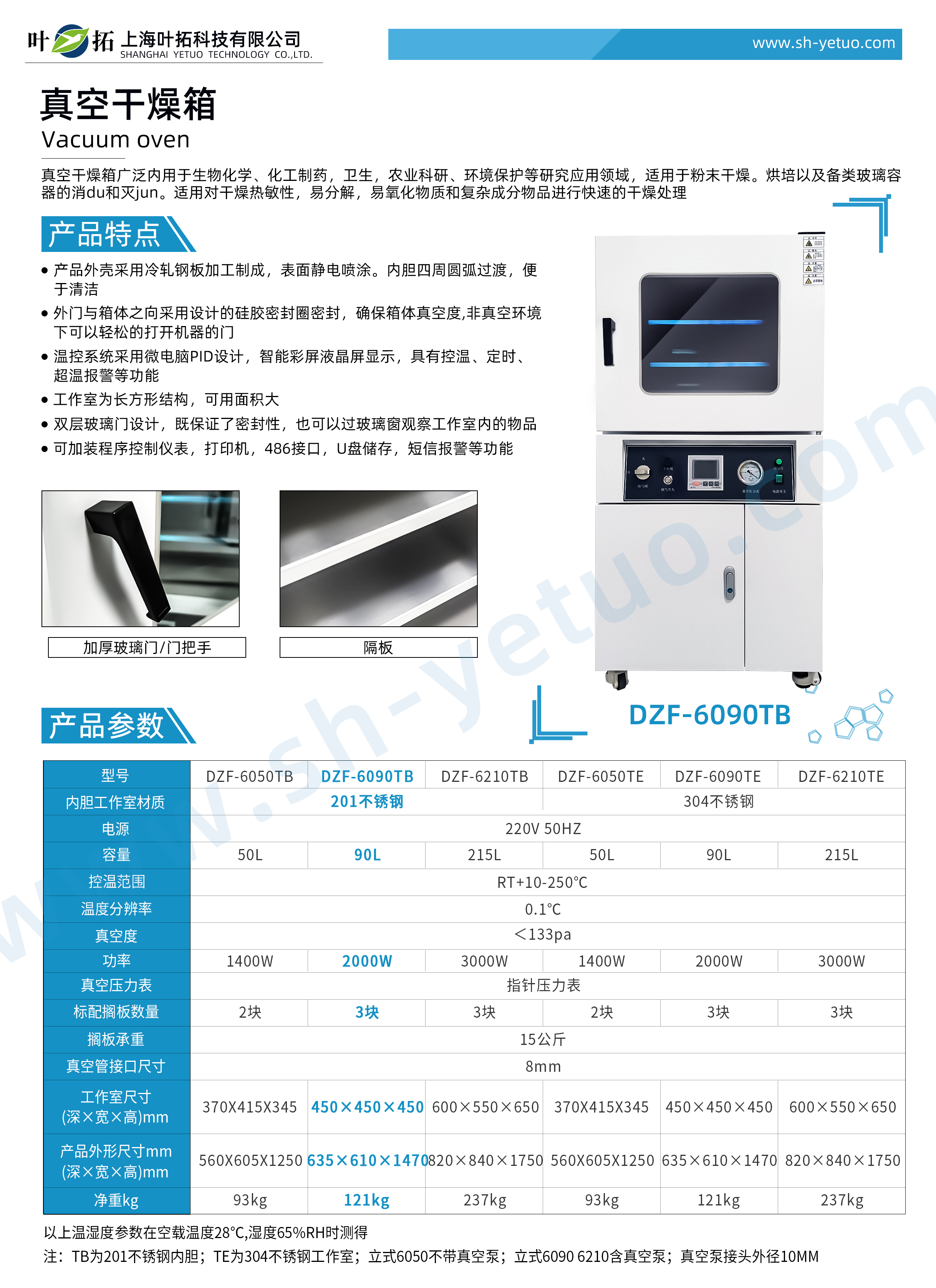 1727322322504387.jpg DZF-6090TB.jpg