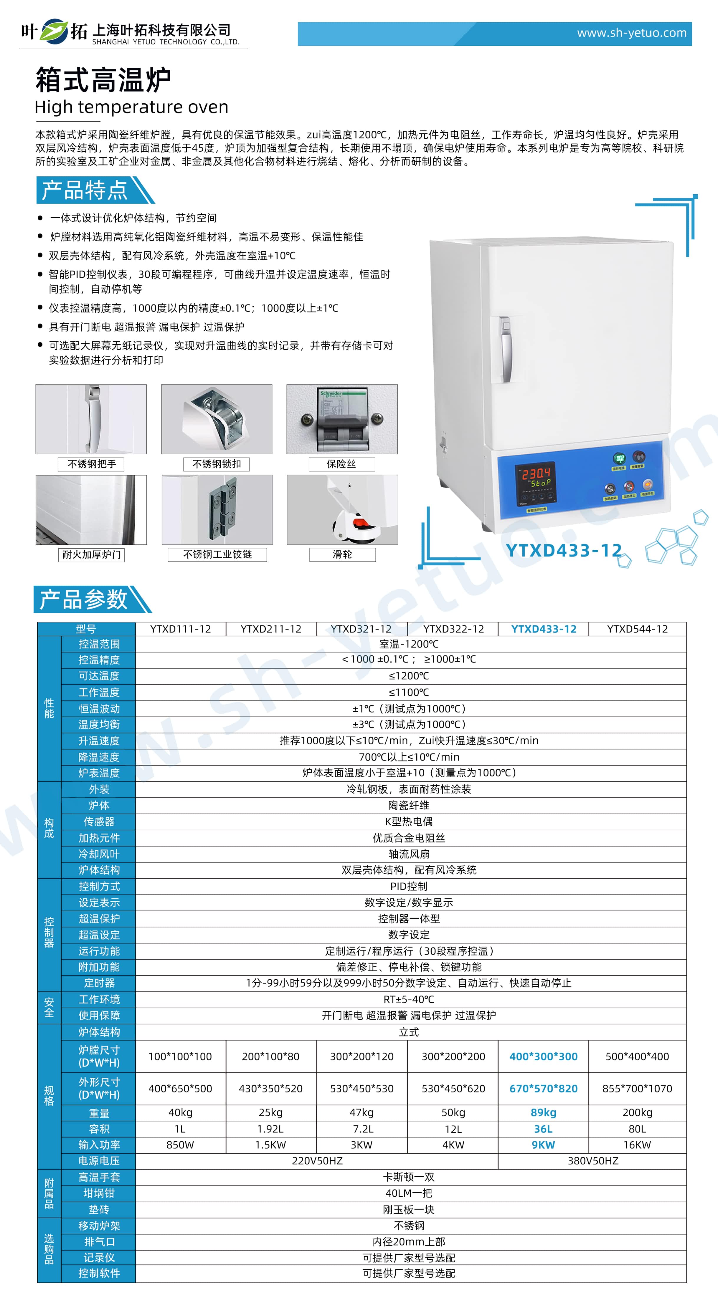 1727341587194007.jpg YTXD433-12.jpg