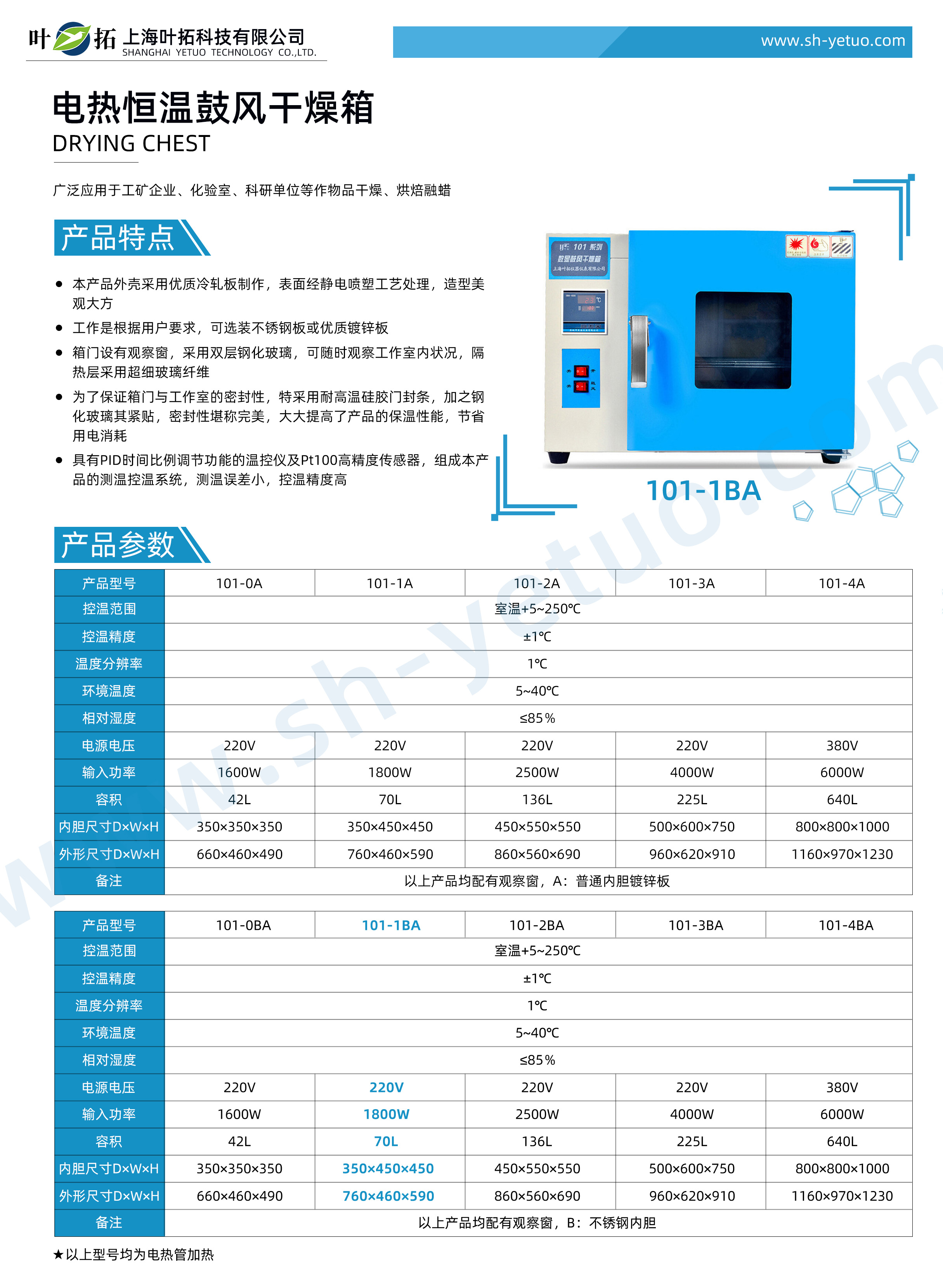 1727416595540416.jpg 101-1BA.jpg