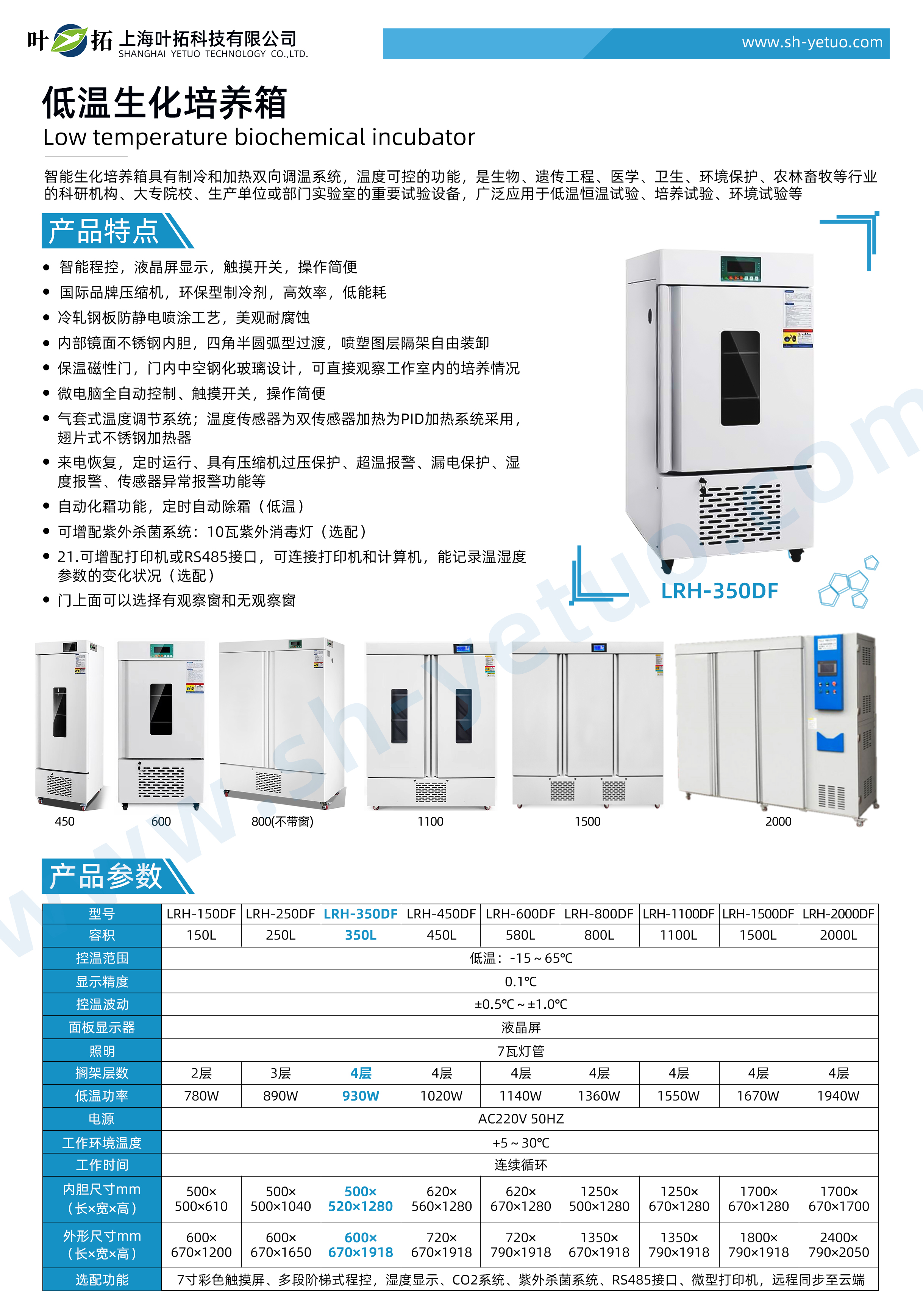 1727590897392328.jpg LRH-350DF.jpg