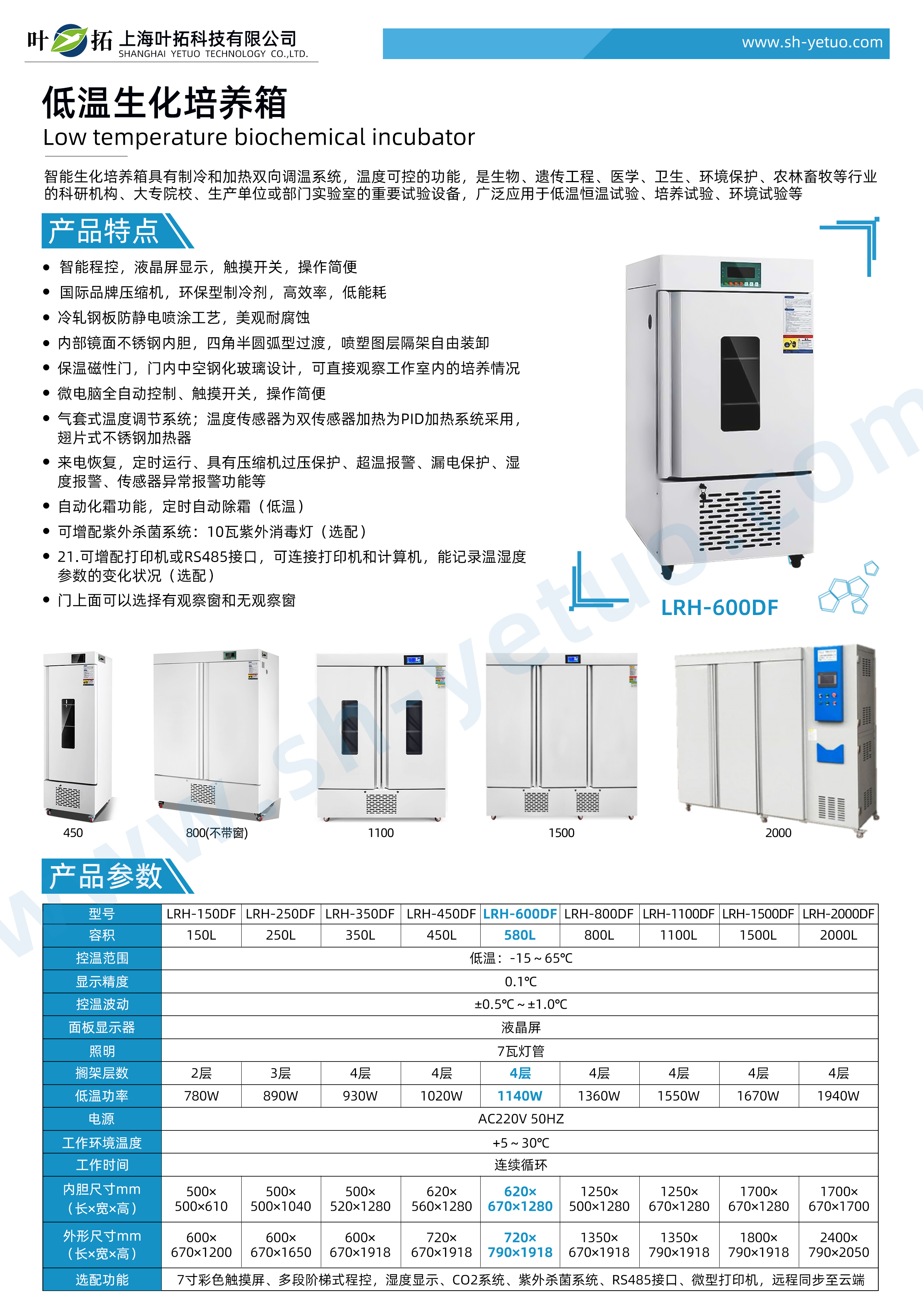 1727591301997196.jpg LRH-600DF.jpg