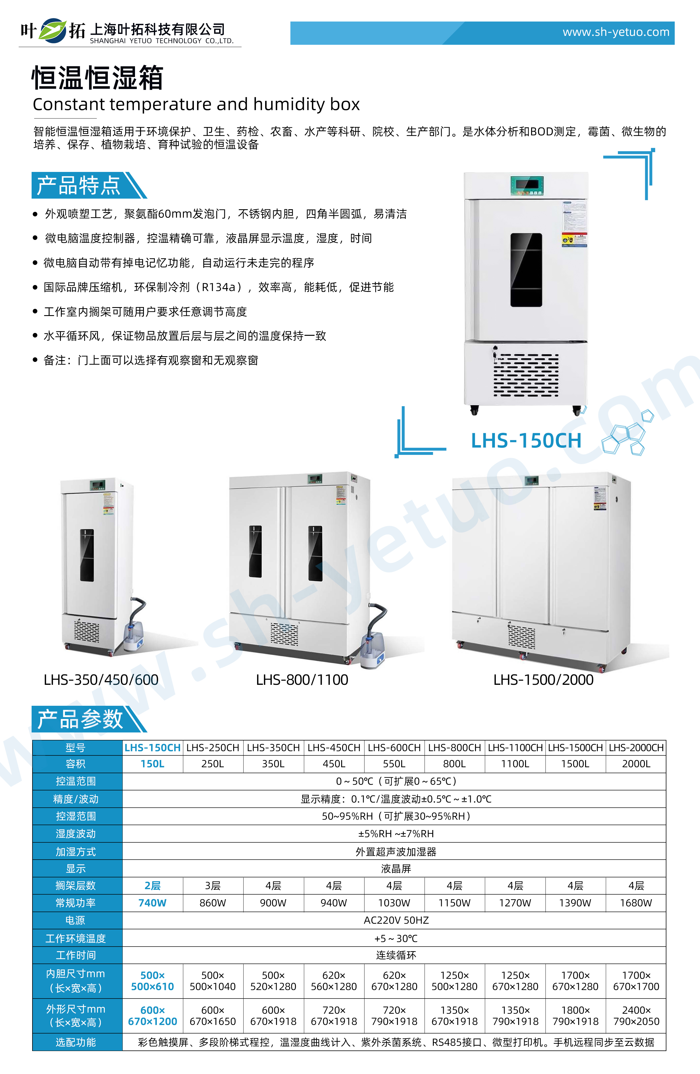 1727686883226281.jpg LHS-150CH.jpg