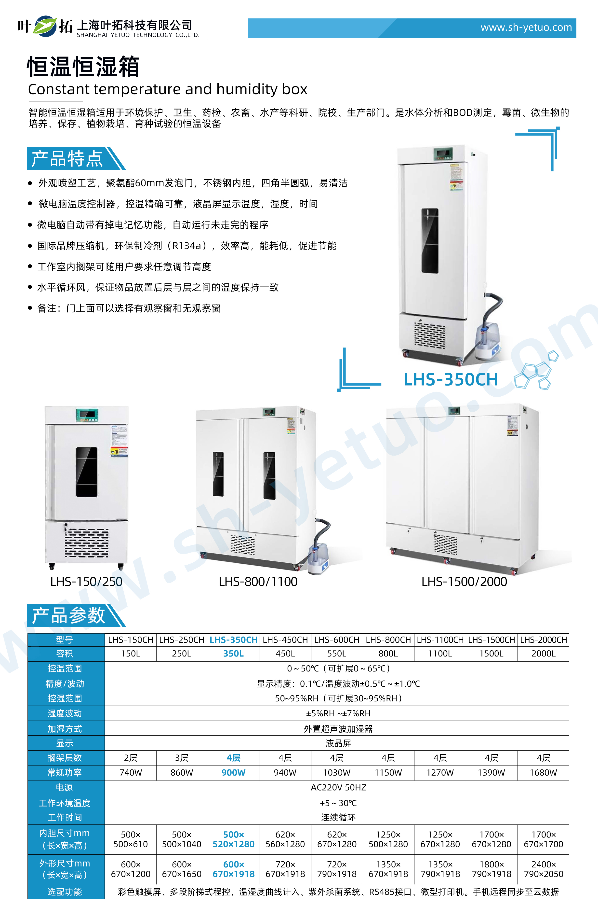 1727687226787978.jpg LHS-350CH.jpg