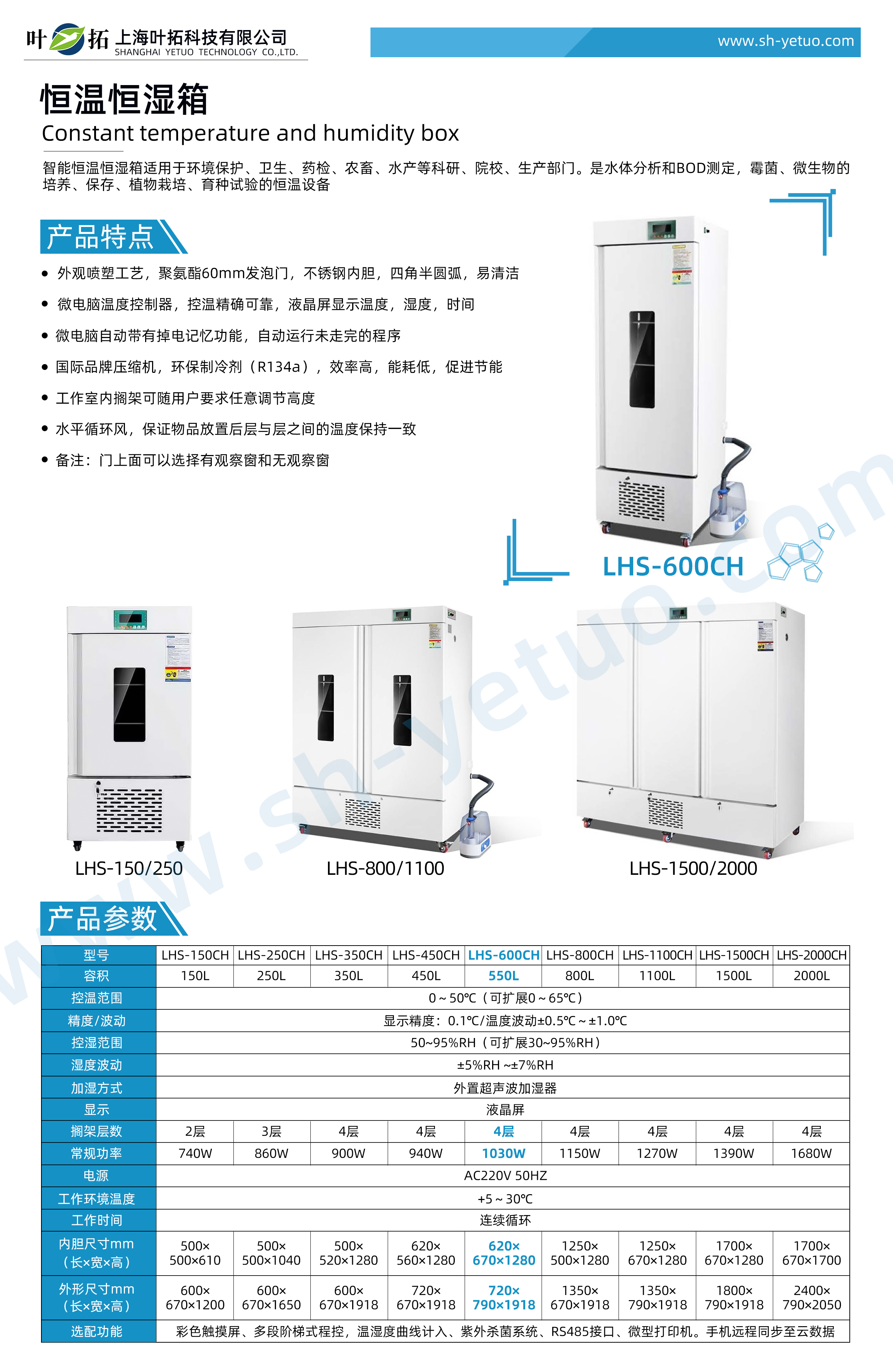 1727687580227662.jpg LHS-600CH.jpg