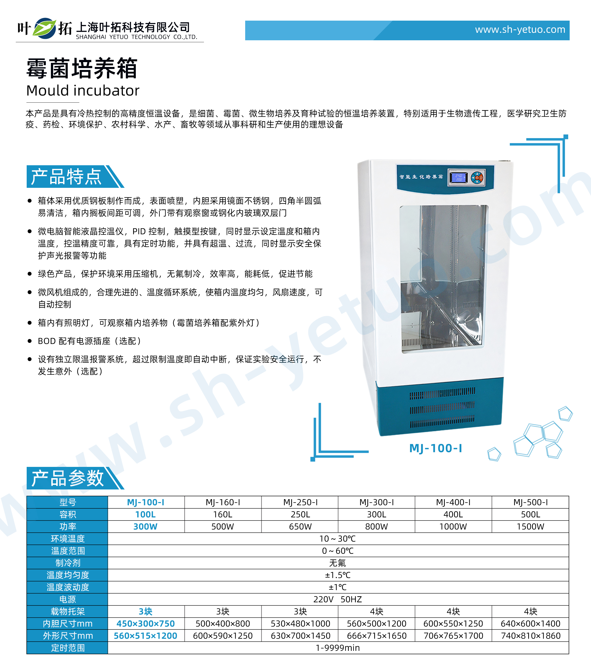 1728456893210141.jpg MJ-100-I.jpg