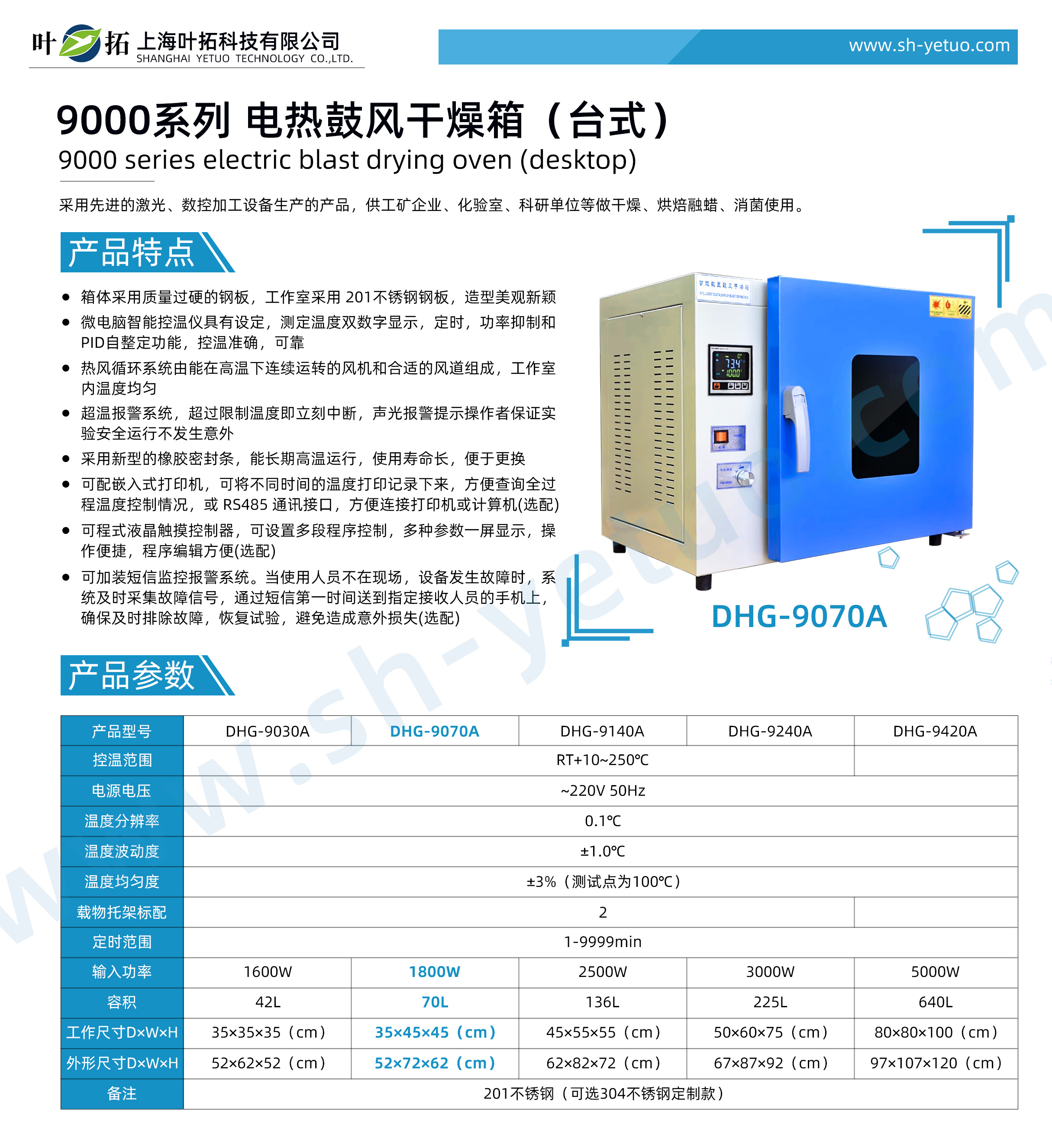 1728637100519835.jpg DHG-9070A.jpg