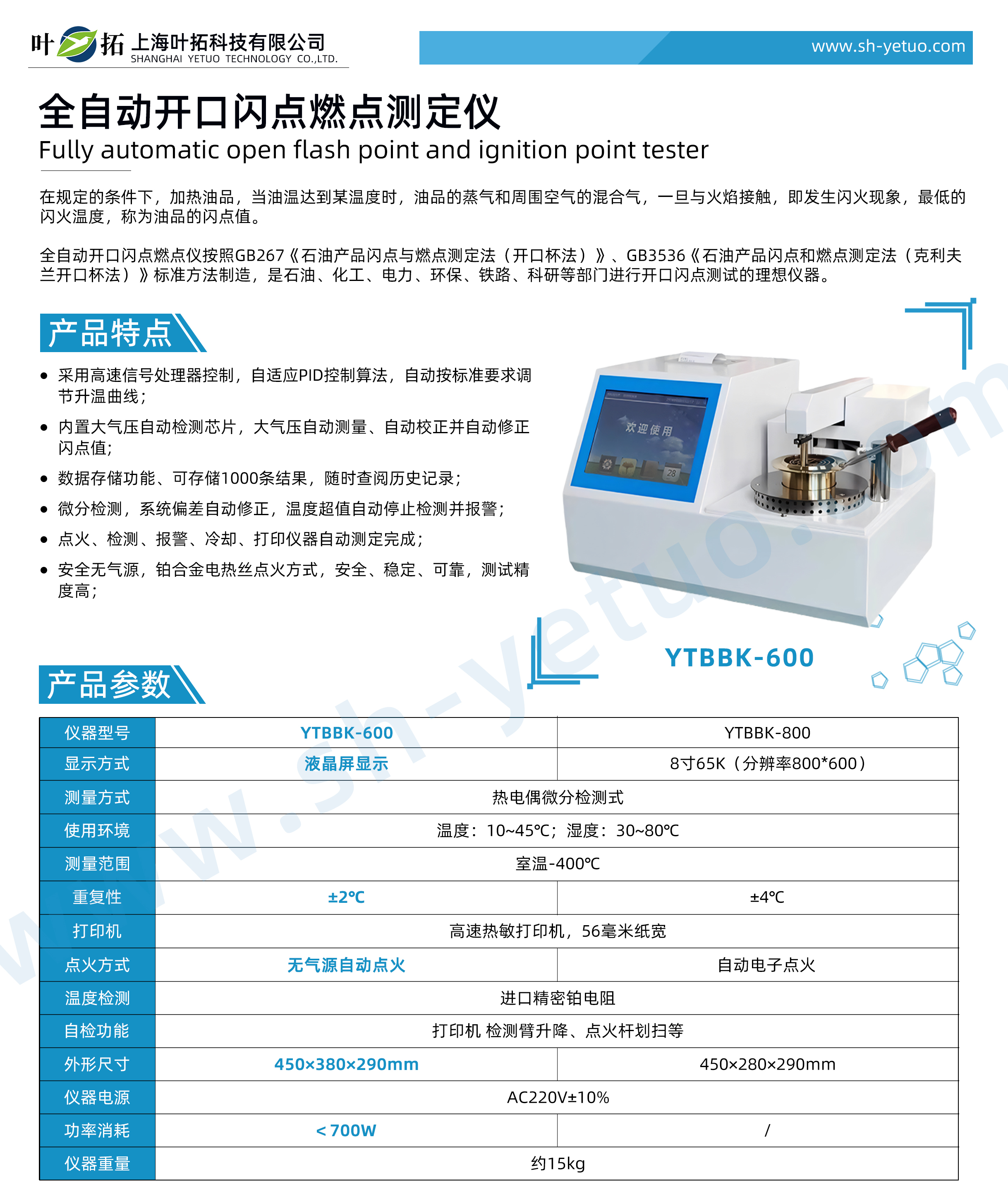 1729305598380120.jpg YTBBK-600.jpg