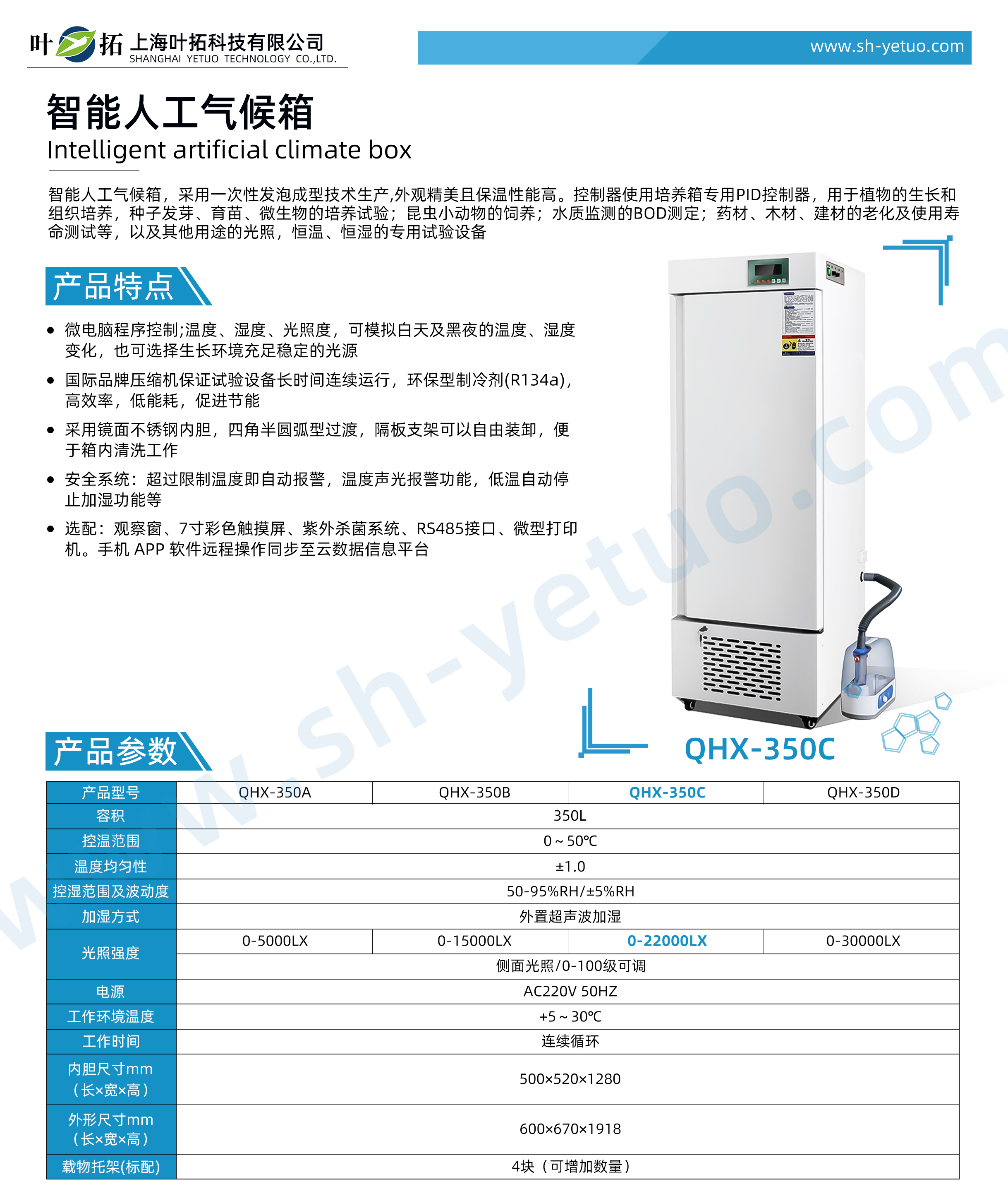 1731030680908153.jpg QHX-350C.jpg