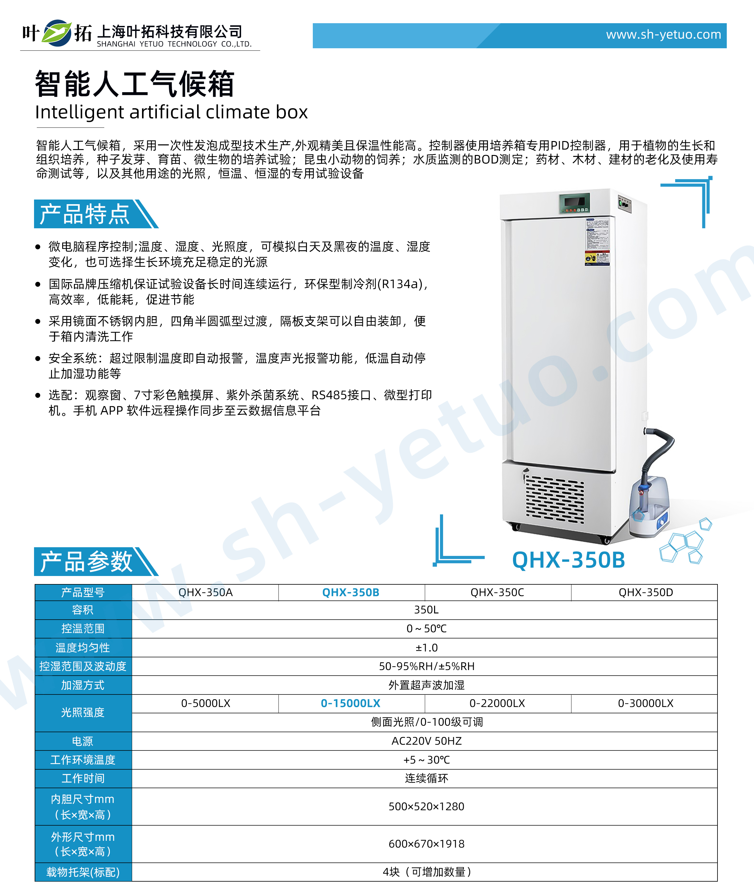 1731030699389634.jpg QHX-350B.jpg