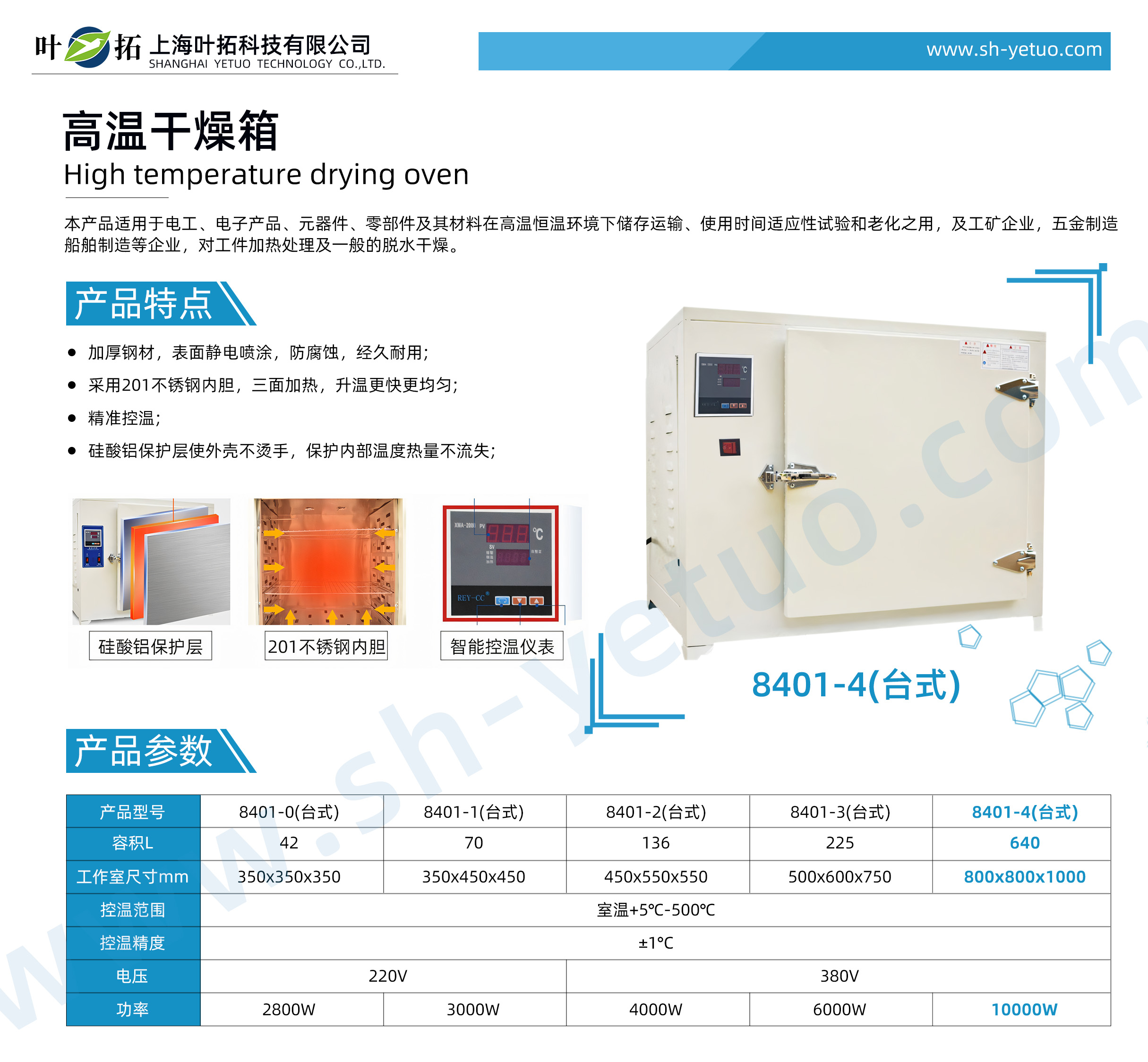 1731044528446227.jpg 8401-4(臺式).jpg