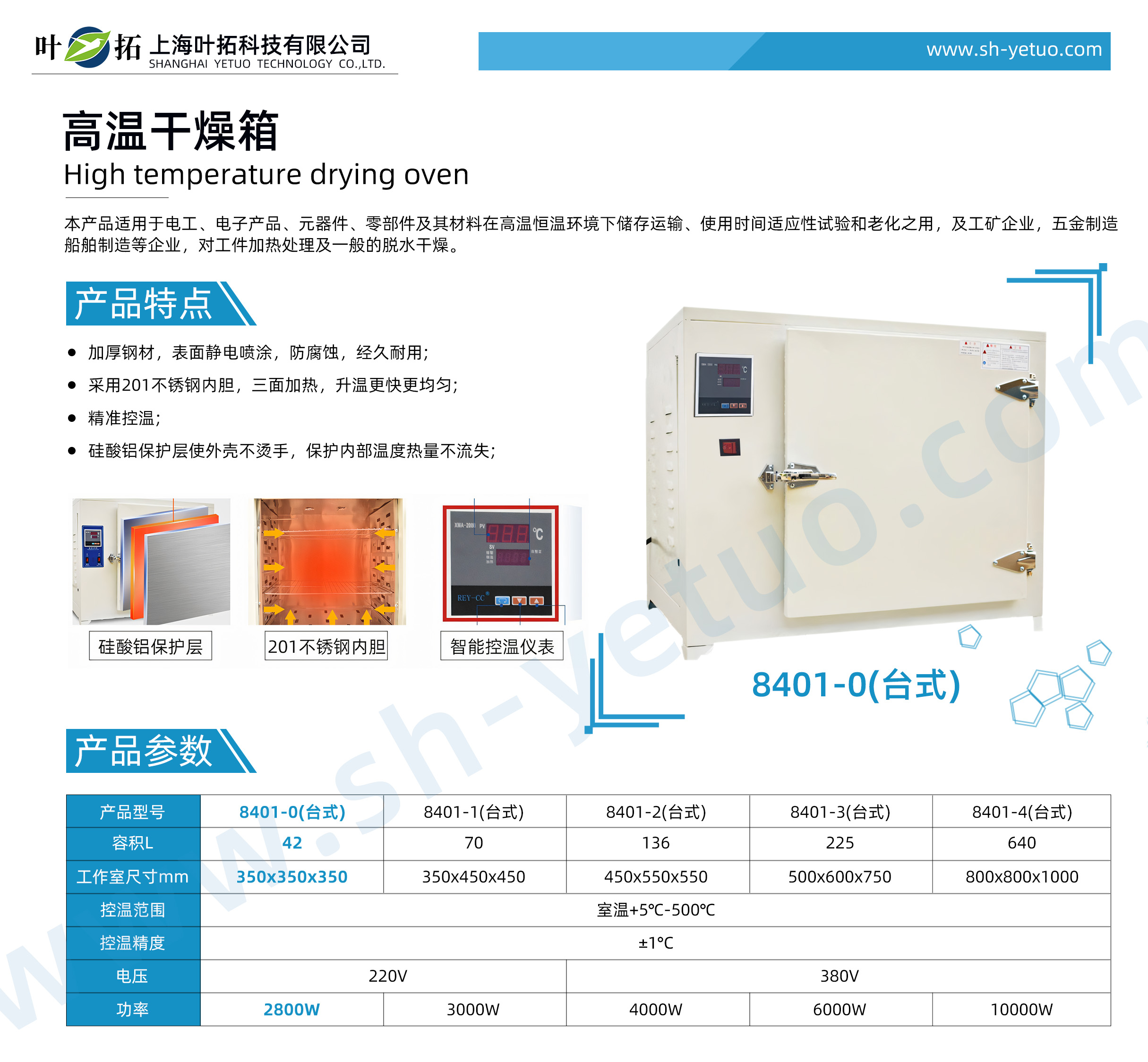 1731045274686079.jpg 8401-0(臺(tái)式).jpg