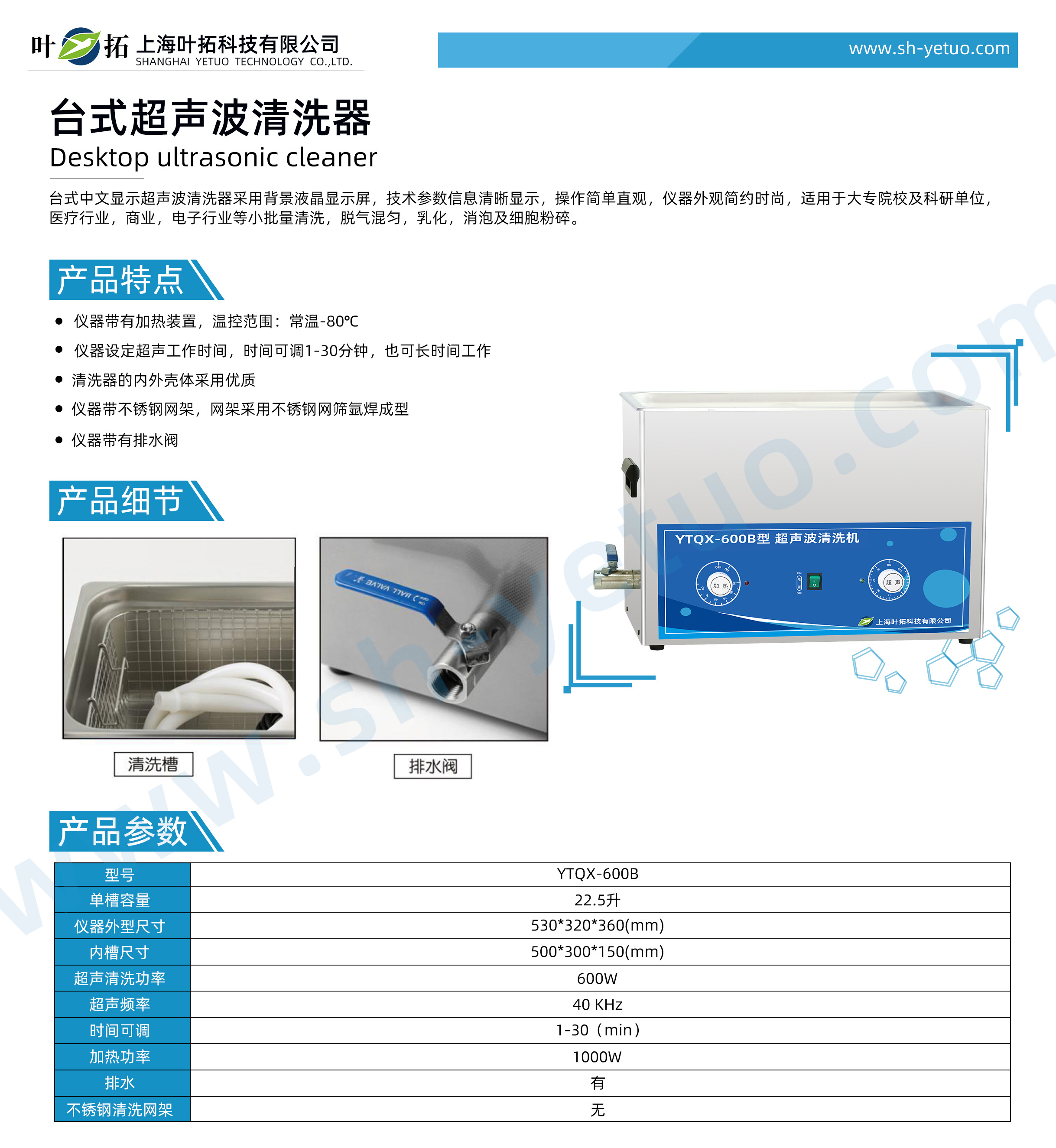 1731395597639487.jpg YTQX-600B.jpg