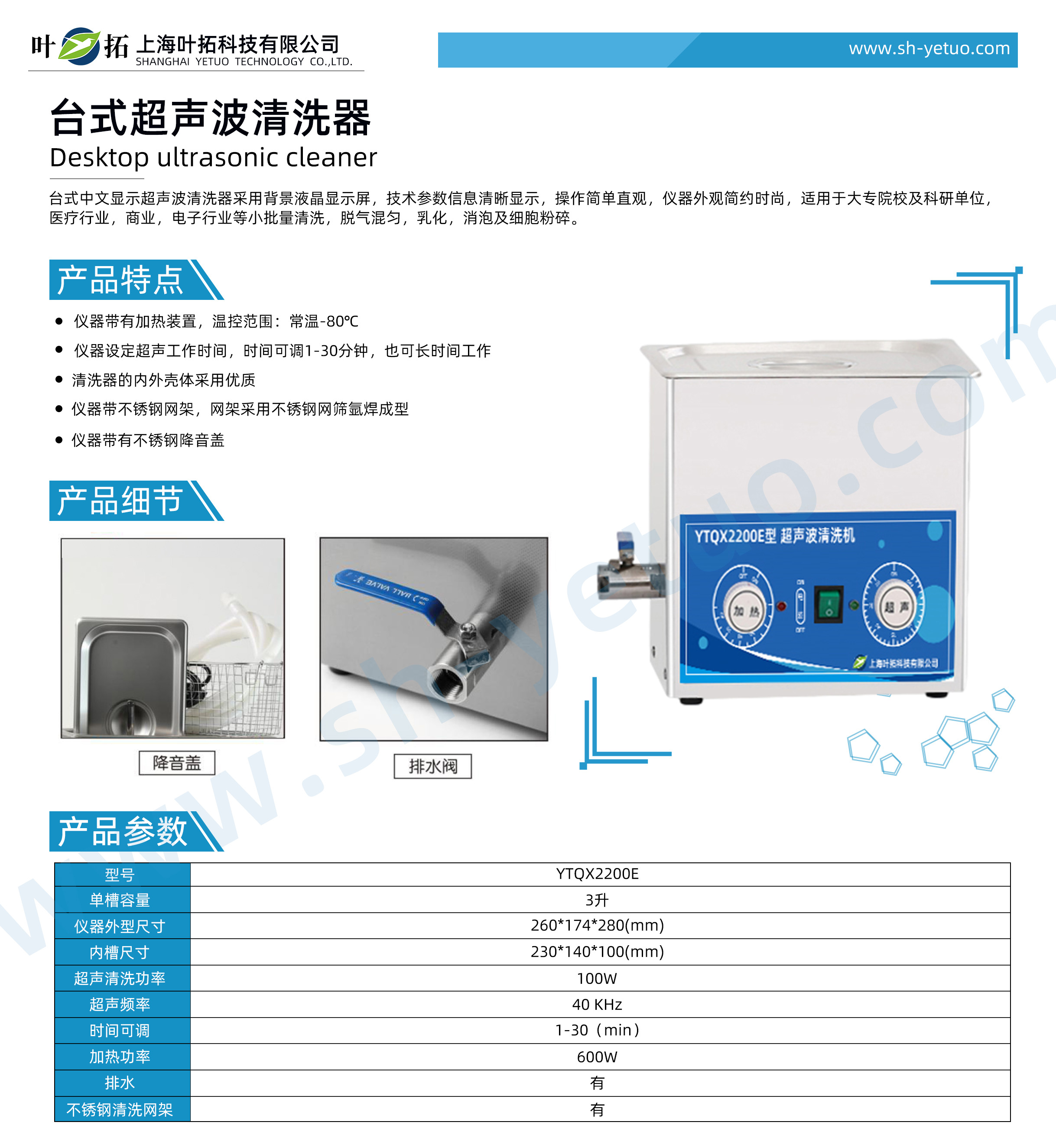 1731395894847450.jpg YTQX2200E.jpg