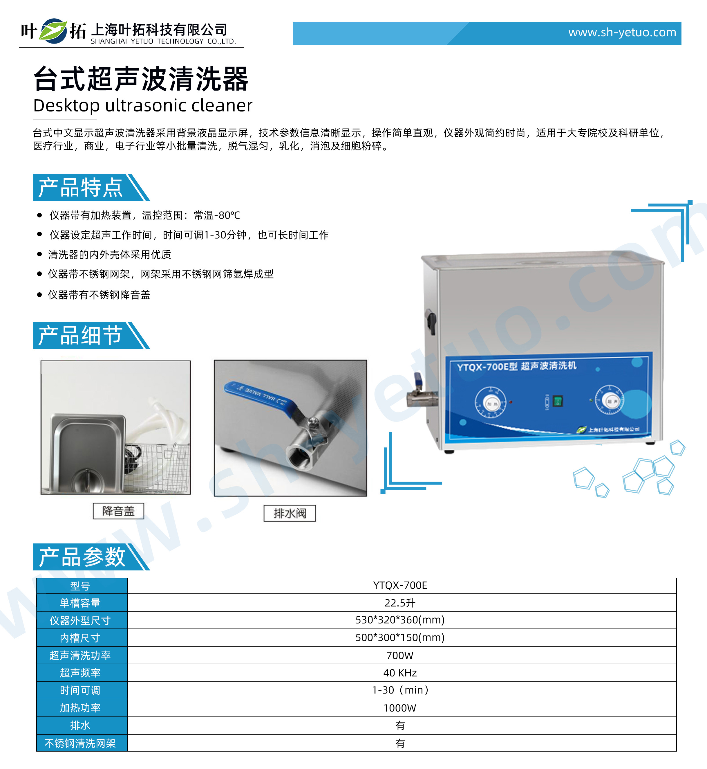 1731395978745410.jpg YTQX-700E.jpg