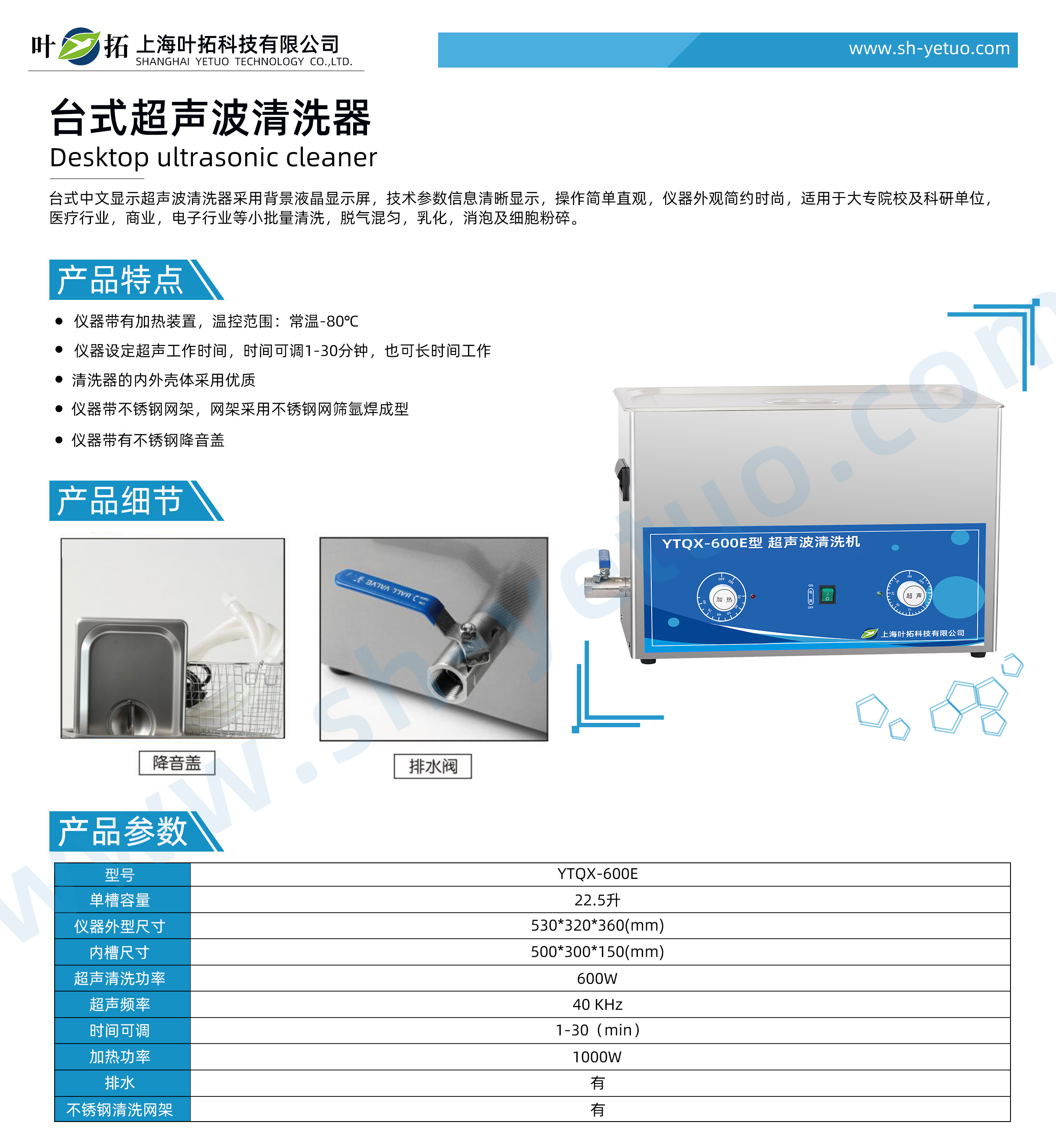 1731396010223844.jpg YTQX-600E.jpg