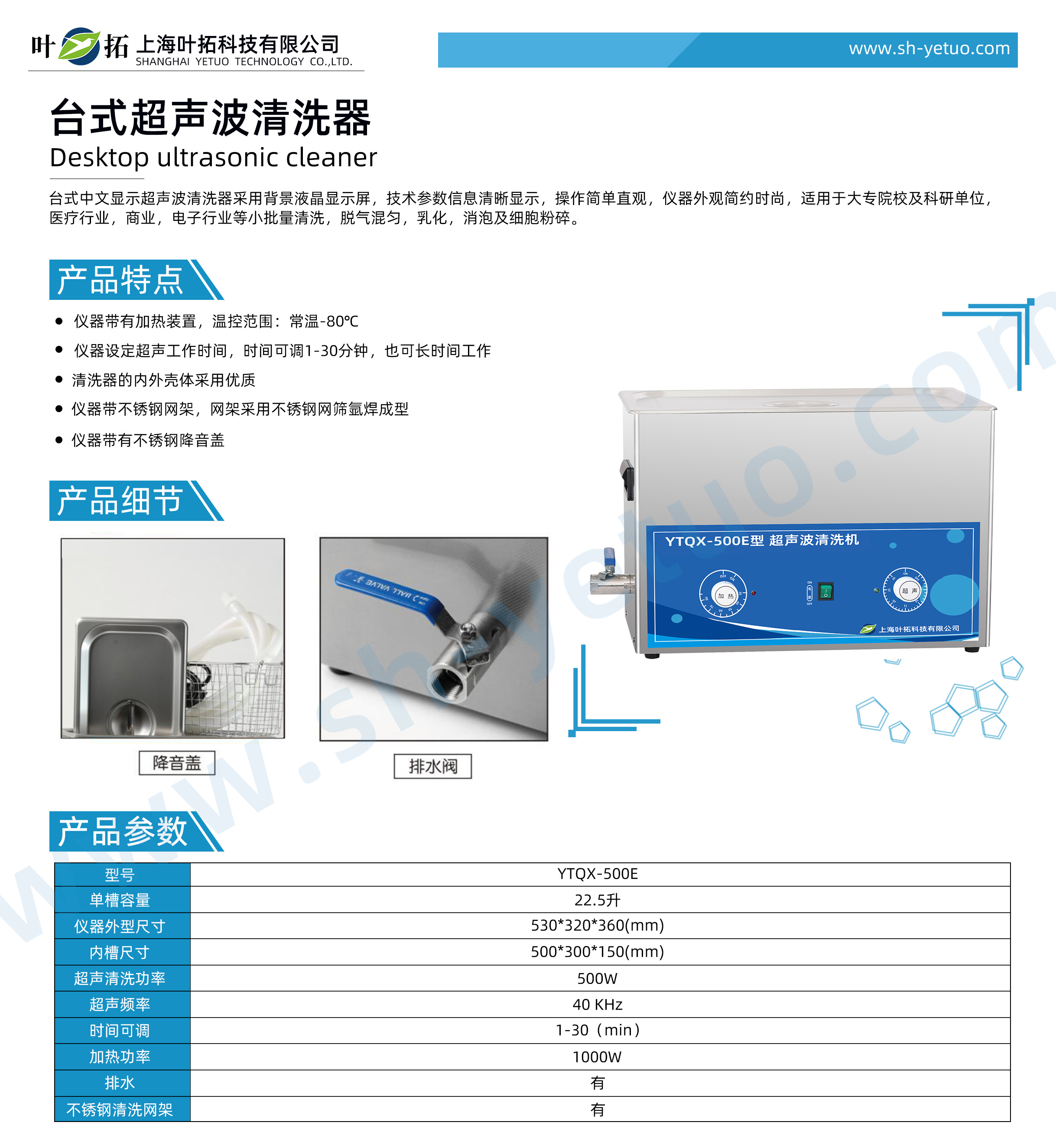 1731396041842642.jpg YTQX-500E.jpg