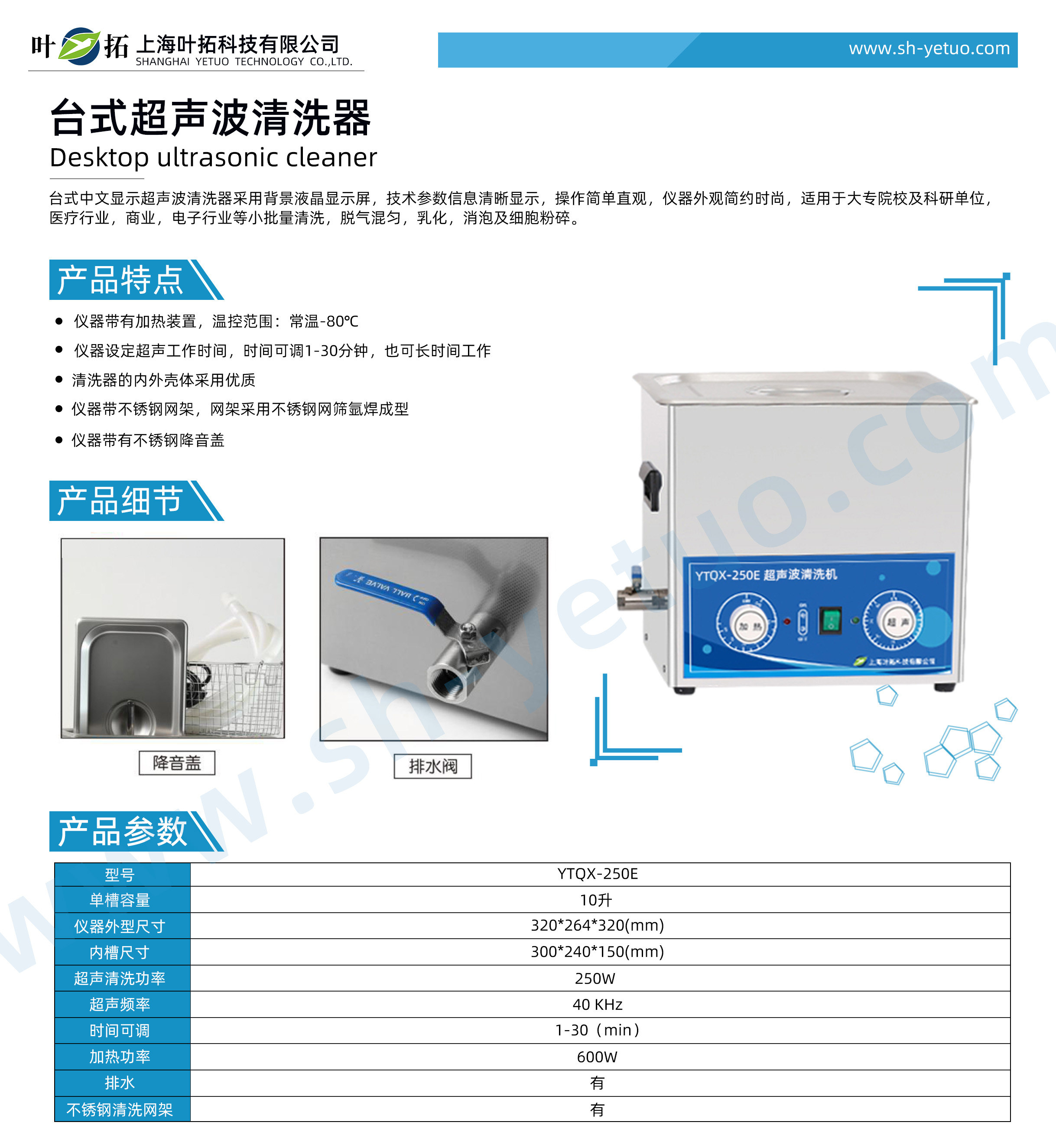 1731396153323869.jpg YTQX-250E.jpg