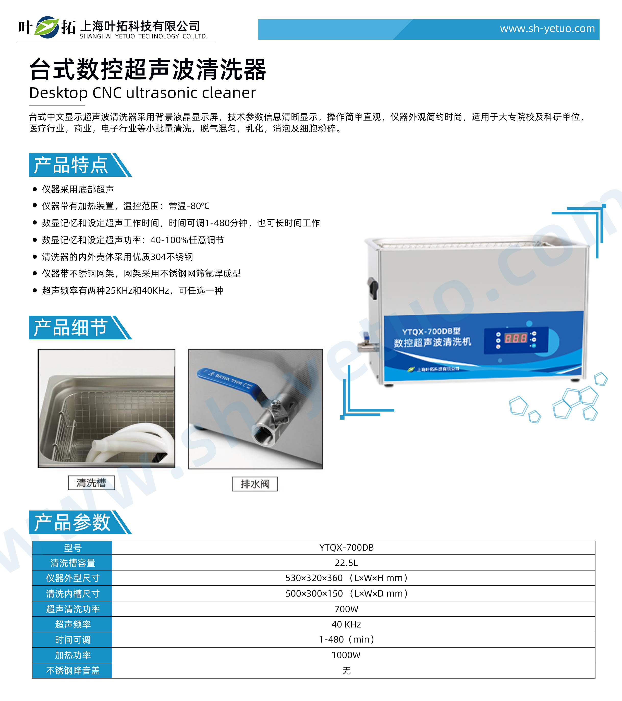 1731396547570405.jpg YTQX-700DB.jpg