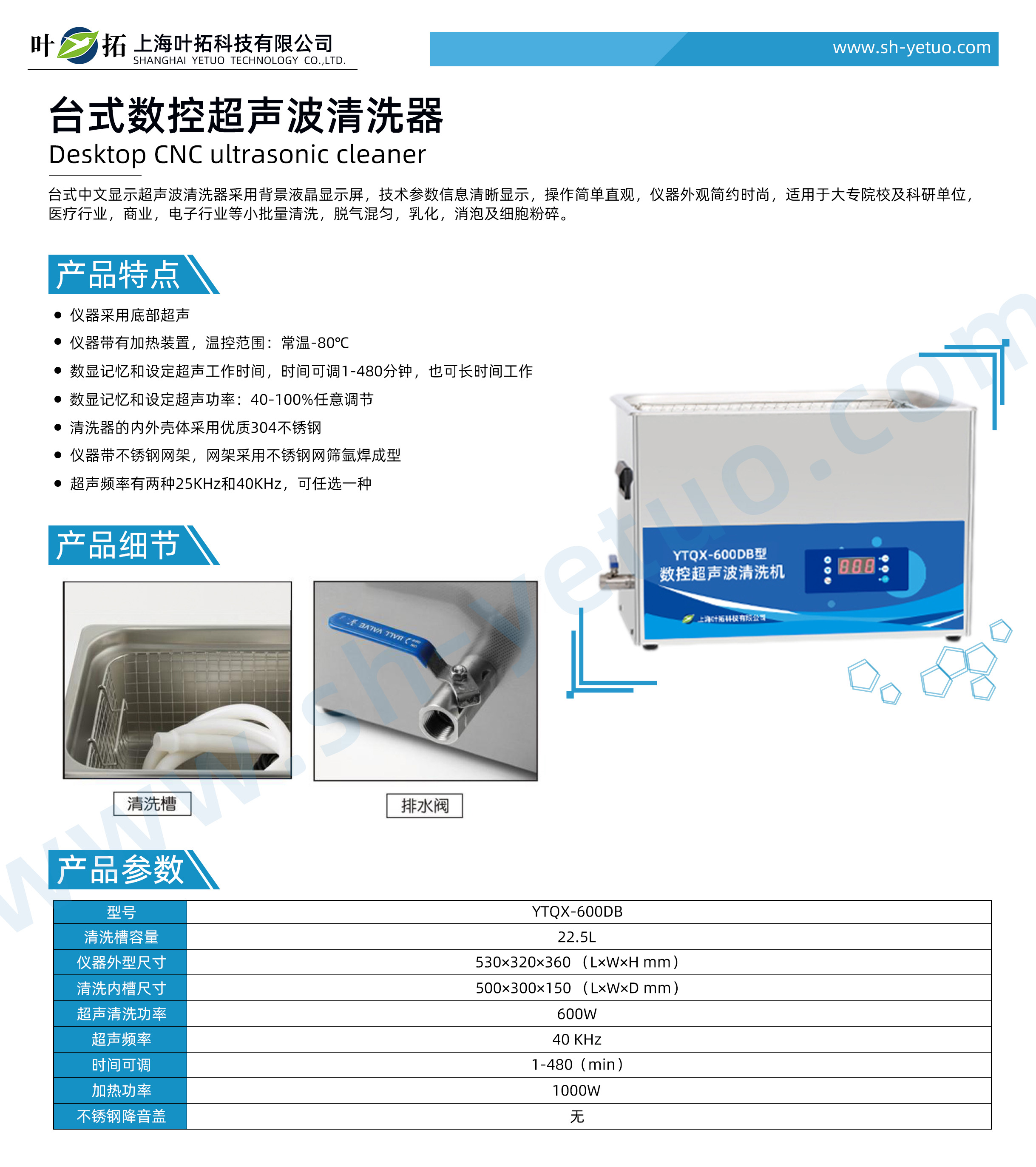 1731396595245778.jpg YTQX-600DB.jpg