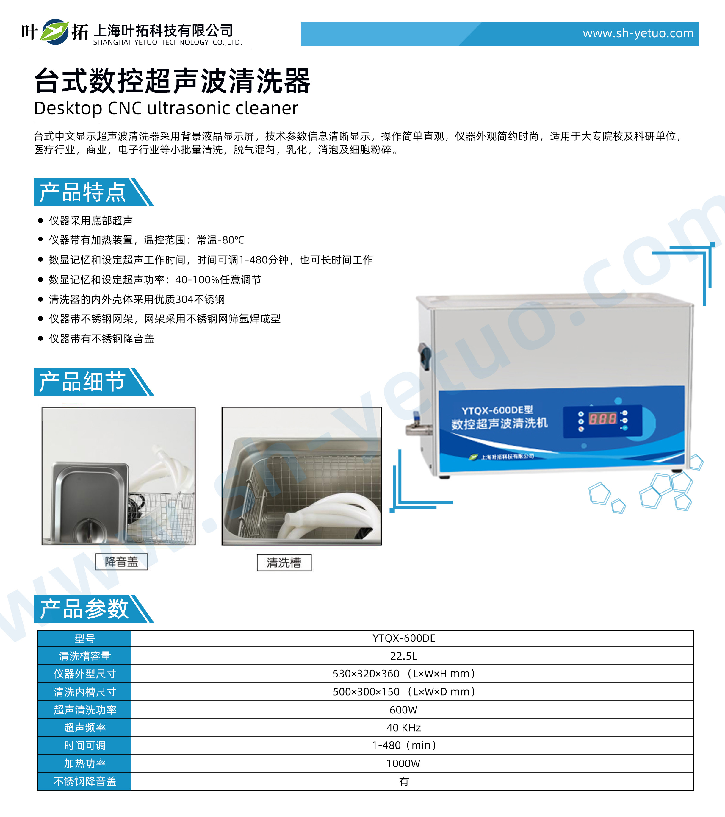 1731397116408875.jpg YTQX-600DE.jpg