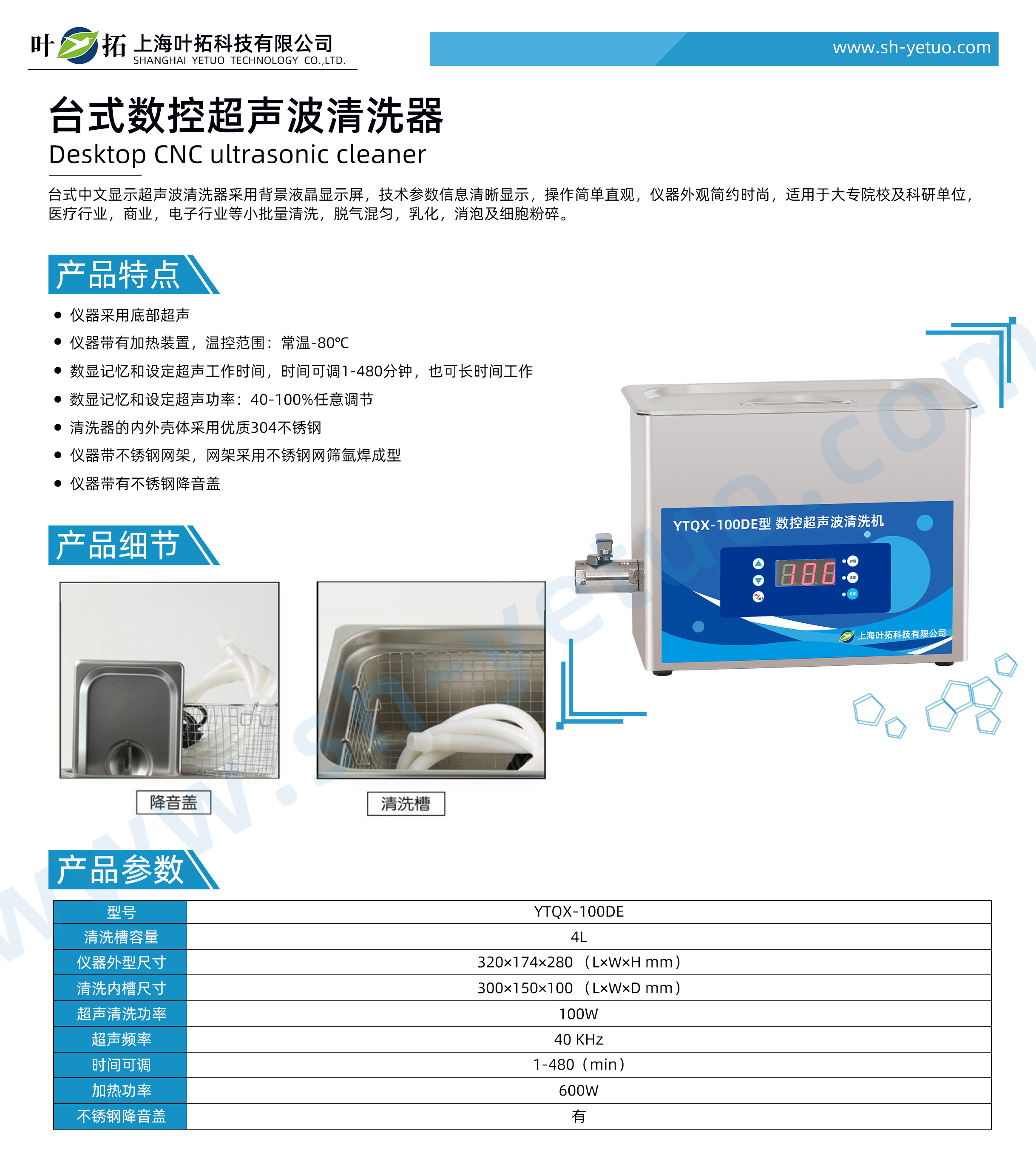 1731397272977801.jpg YTQX-100DE.jpg