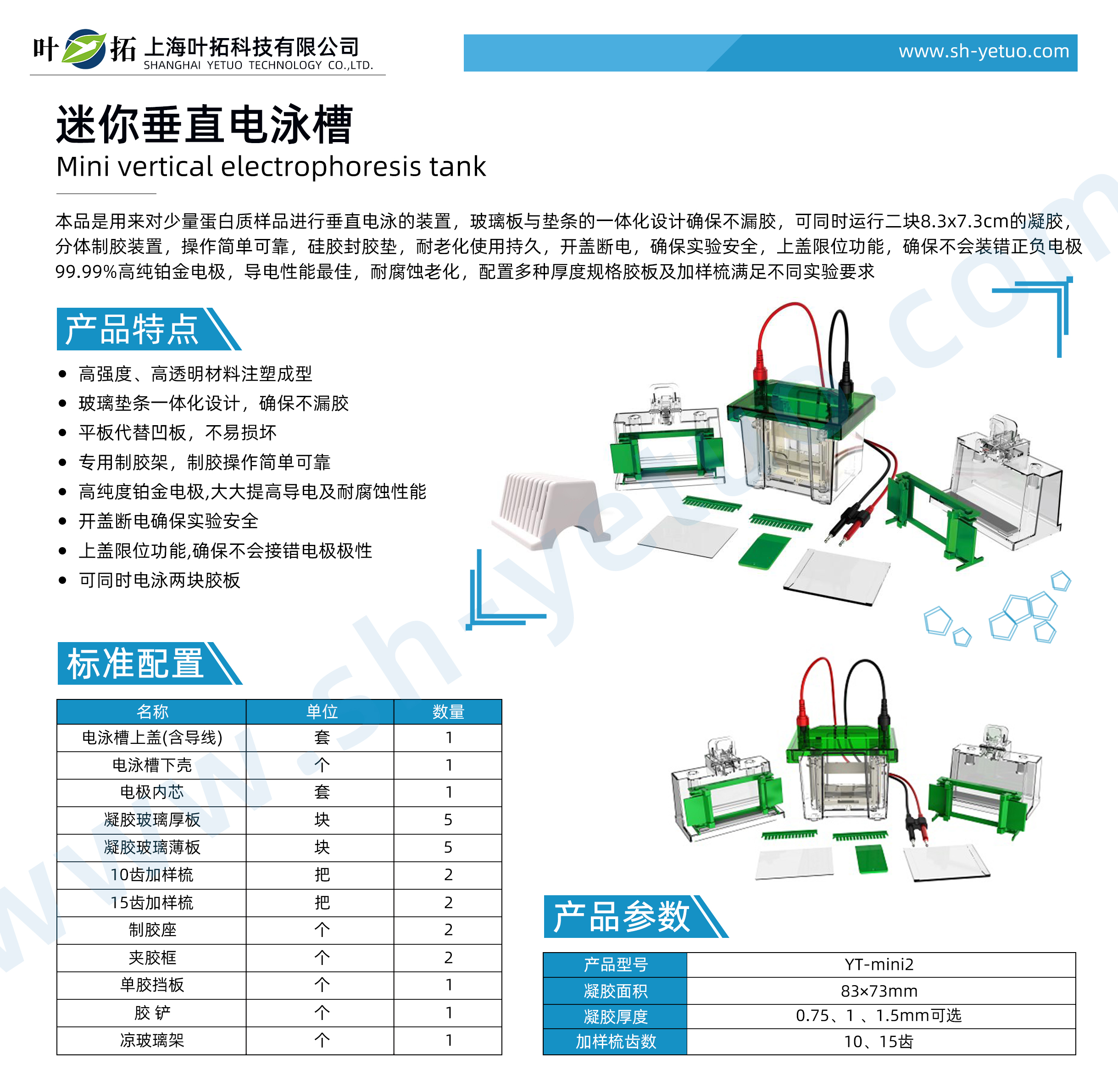 1731468700384896.jpg YT-mini2.jpg