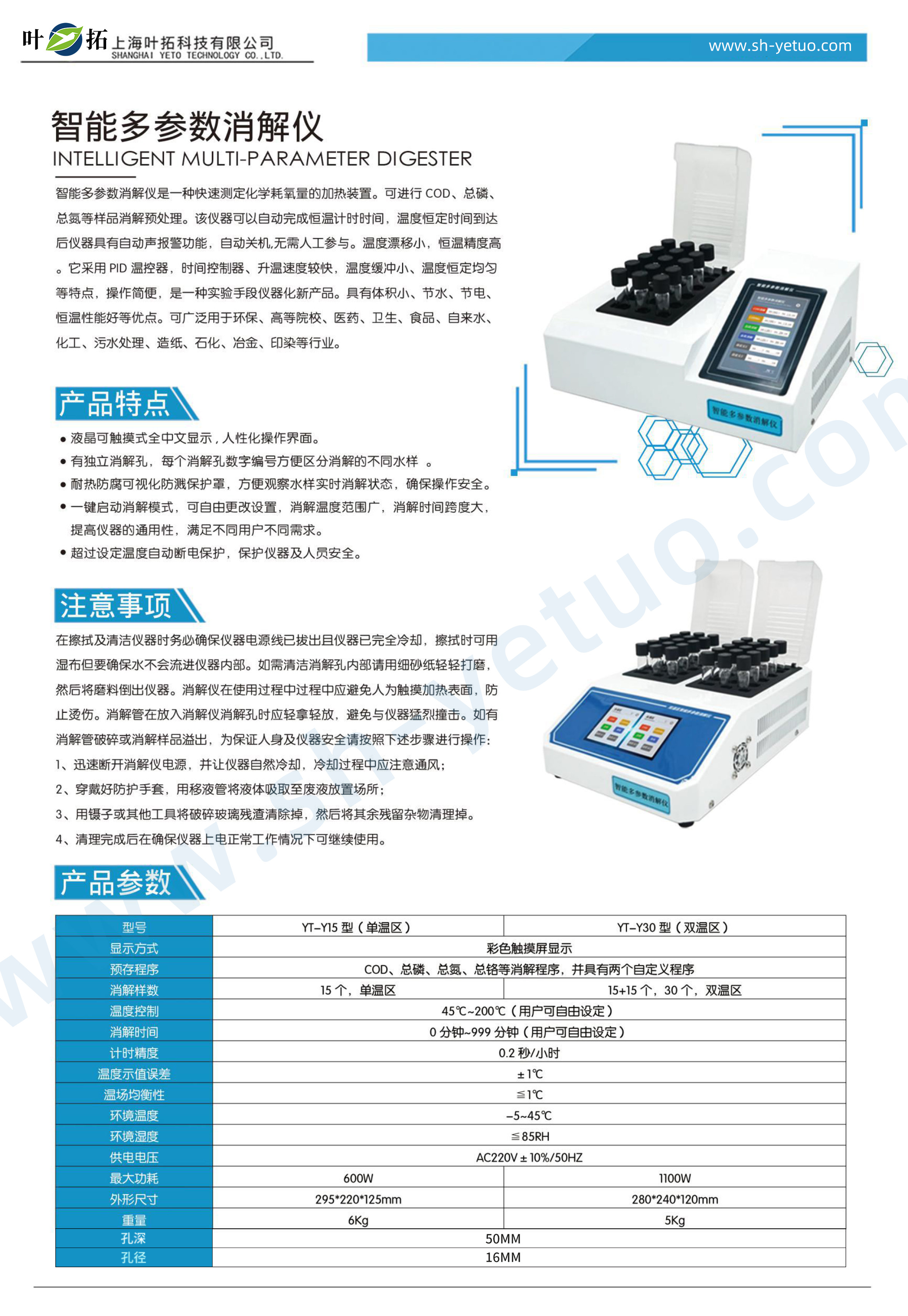 1731478311673169.jpg YT-Y15.jpg