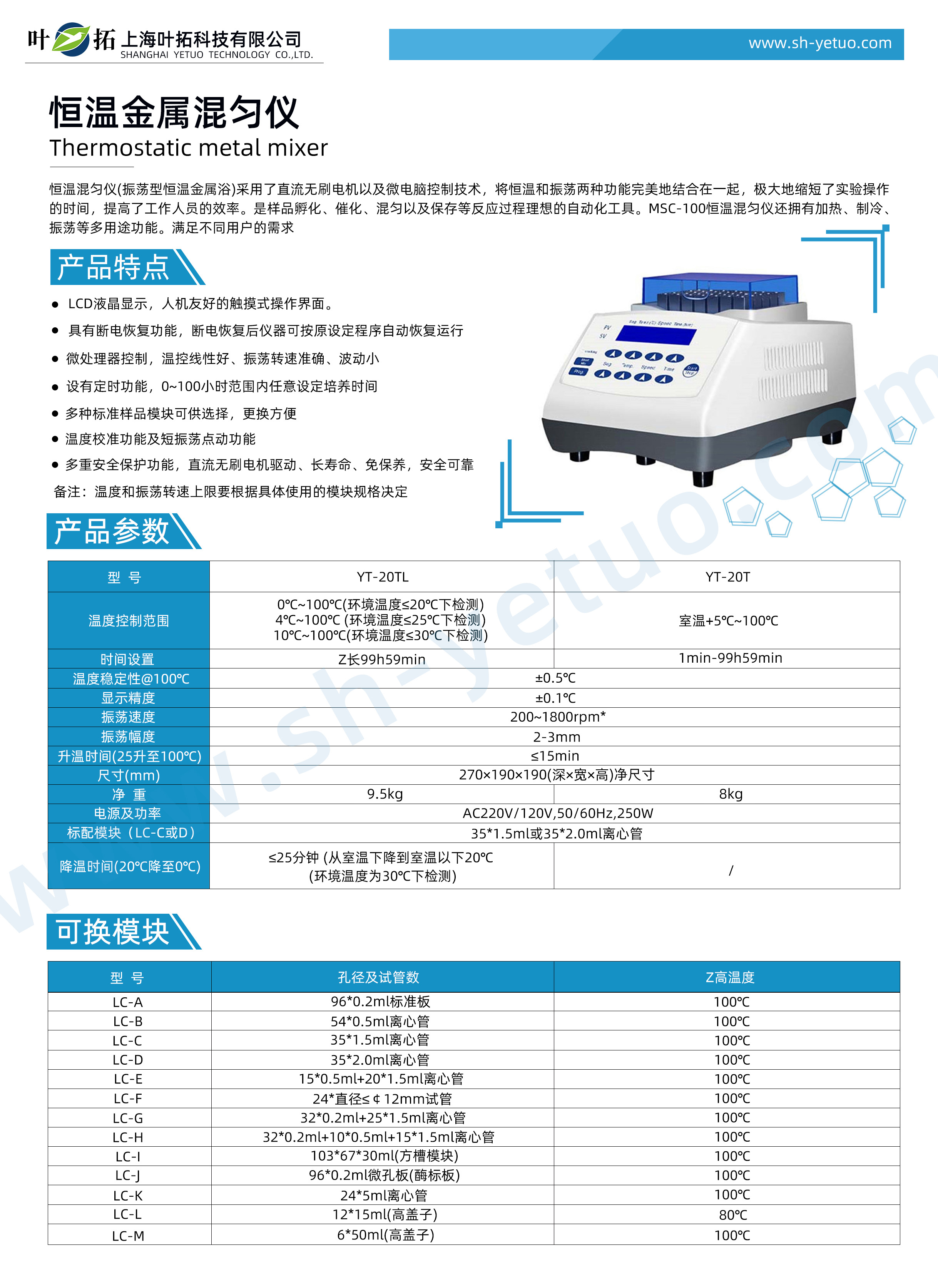 1731484059951076.jpg YT-20TL.jpg