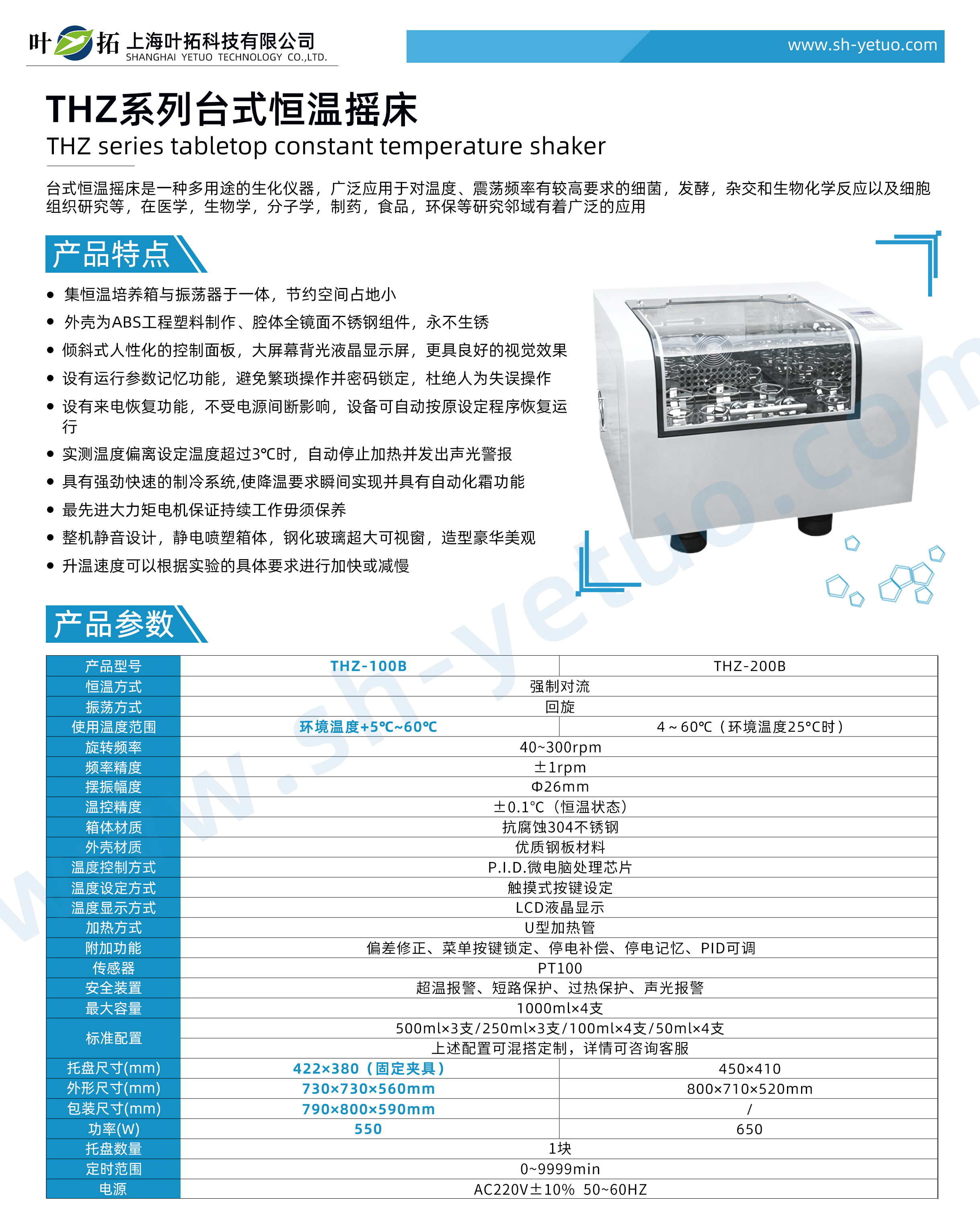 1741769670753257.jpg THZ-100B.jpg