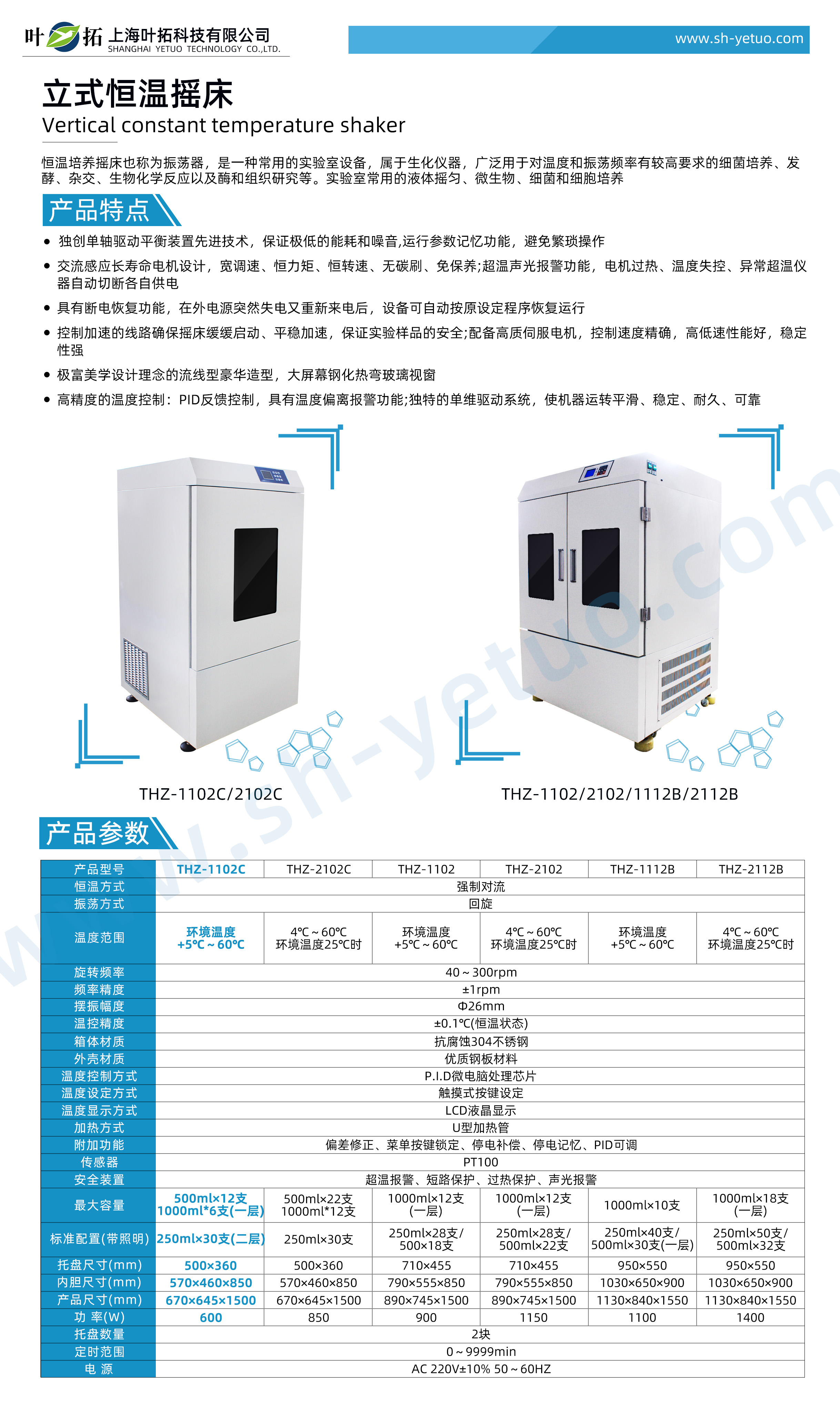 1741832954246308.jpg THZ-1102C.jpg