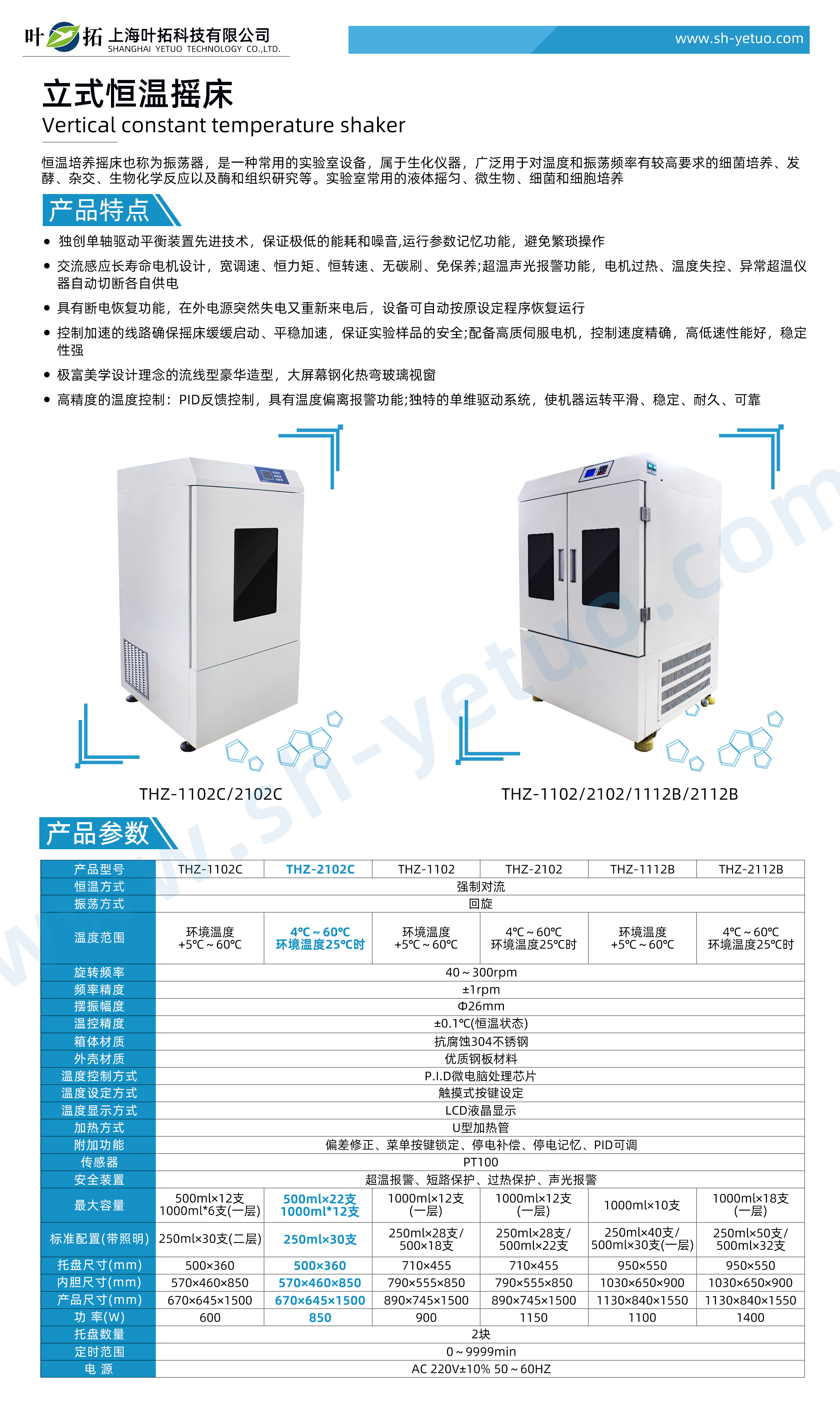 1741834411119697.jpg THZ-2102C.jpg