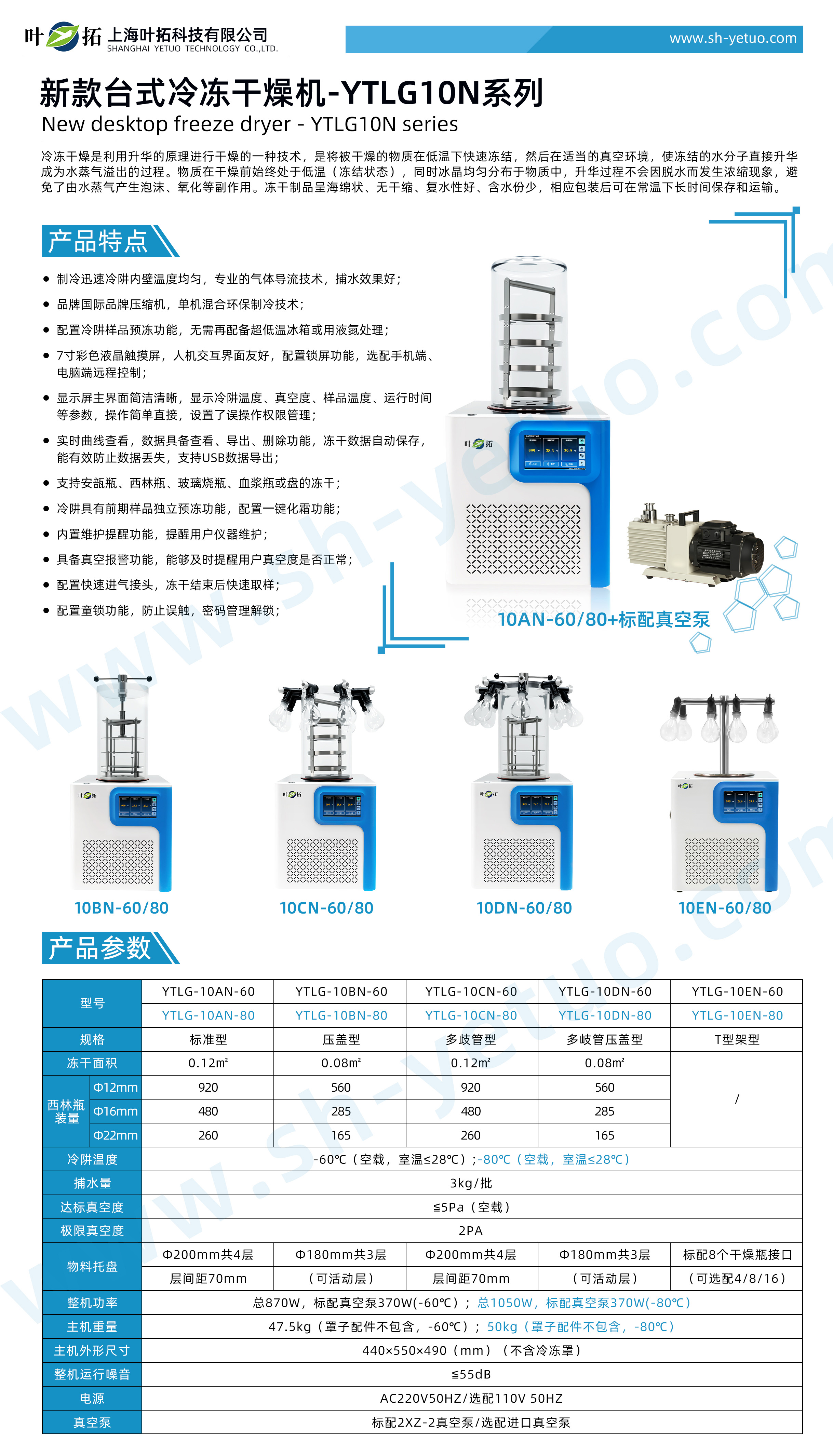 1764991170620892.jpg 10N凍干機1.jpg