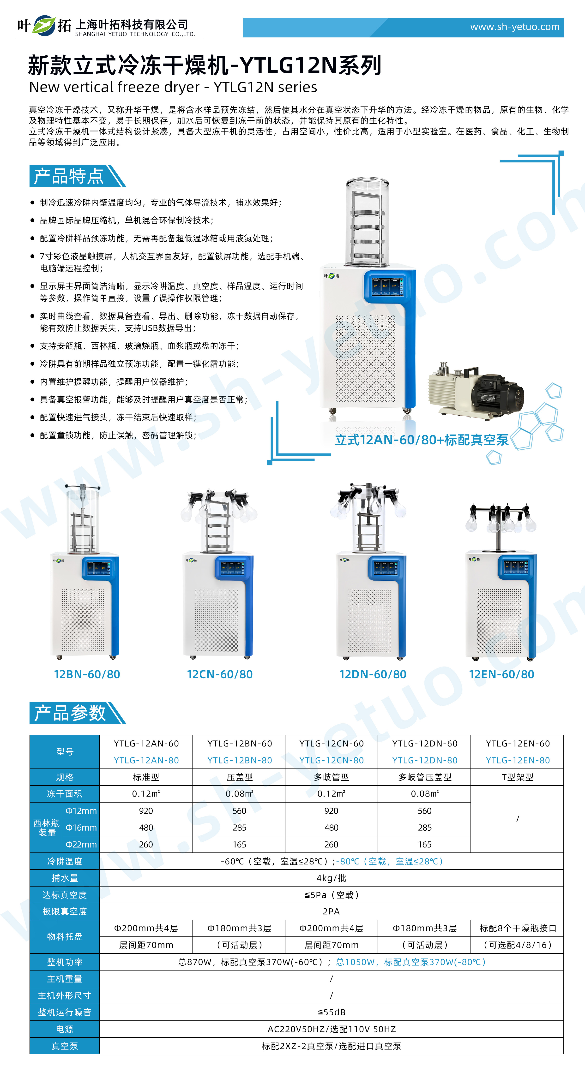 1765003307908391.jpg 12N凍干機1.jpg